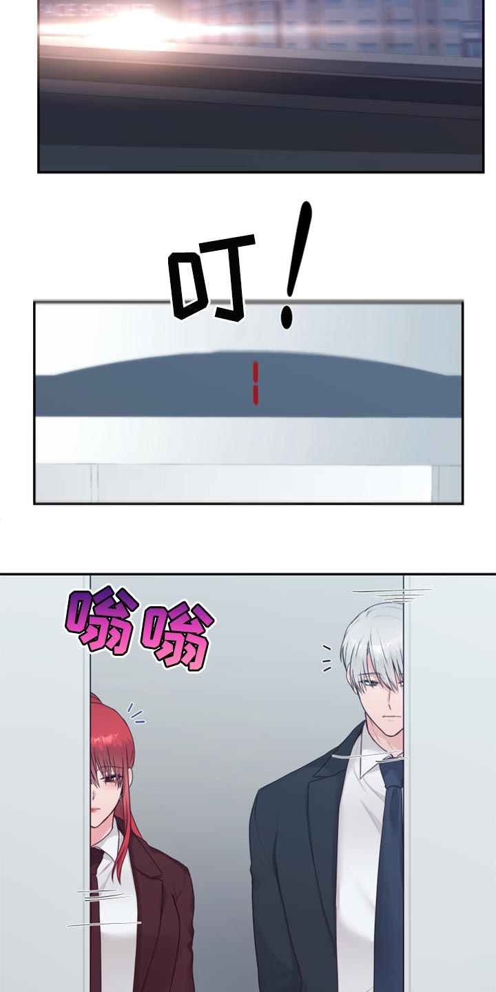 陌生王妃漫画,第76章：【番外】我有喜欢的人2图
