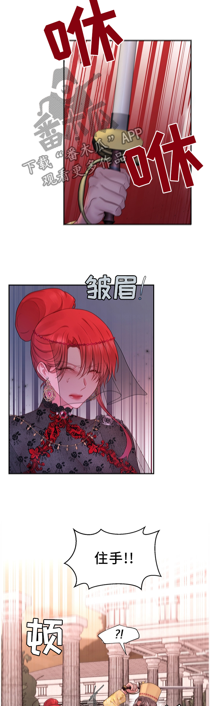 陌生王妃漫画,第60章：可以反击了2图