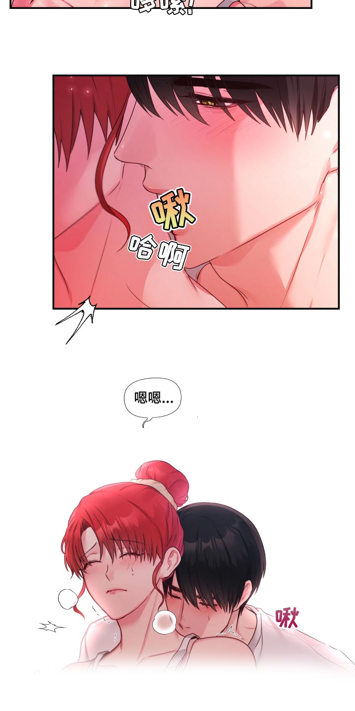 陌生王妃漫画,第70章：【番外】很不爽1图