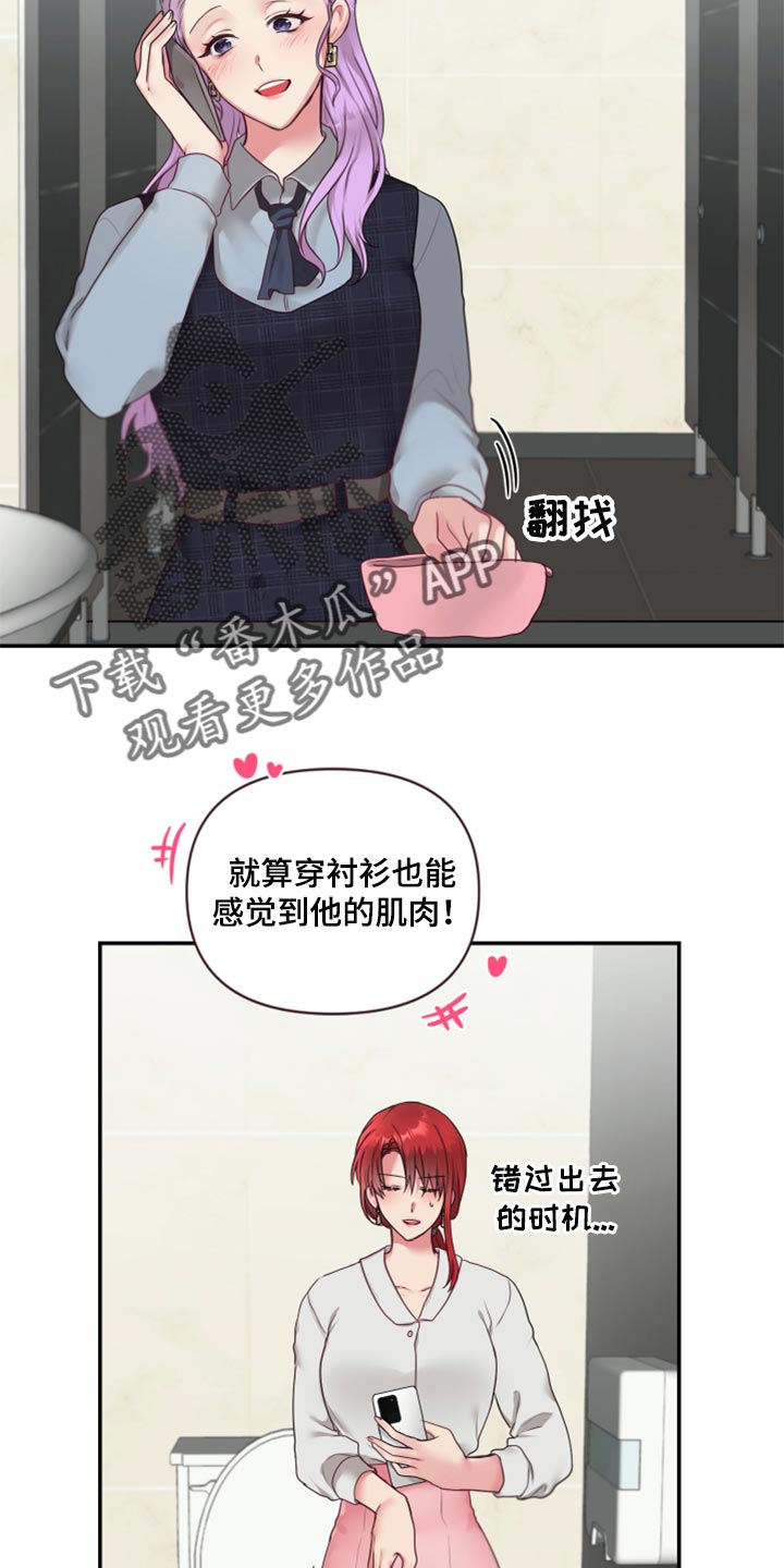 陌上漫画,第77章：【番外】放过你4图