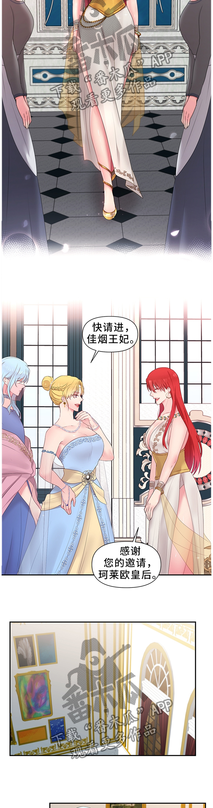陌生王妃漫画,第45章：揭发2图