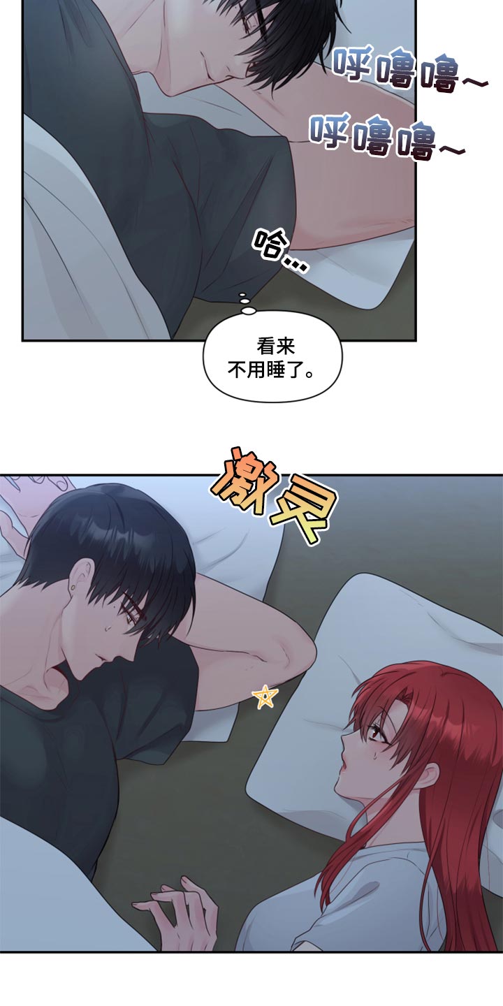 陌生王妃漫画,第74章：【番外】委屈4图