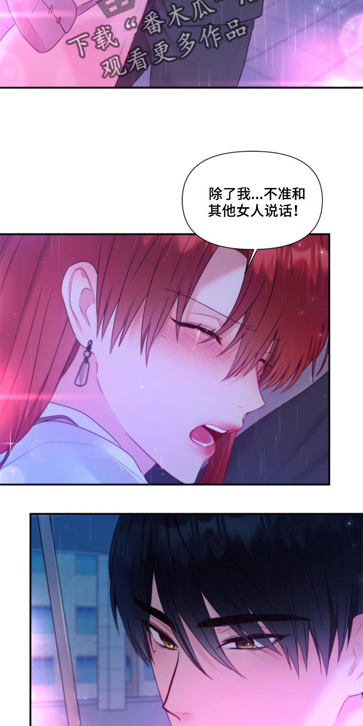 陌生王妃漫画,第79章：【番外】一起回家5图