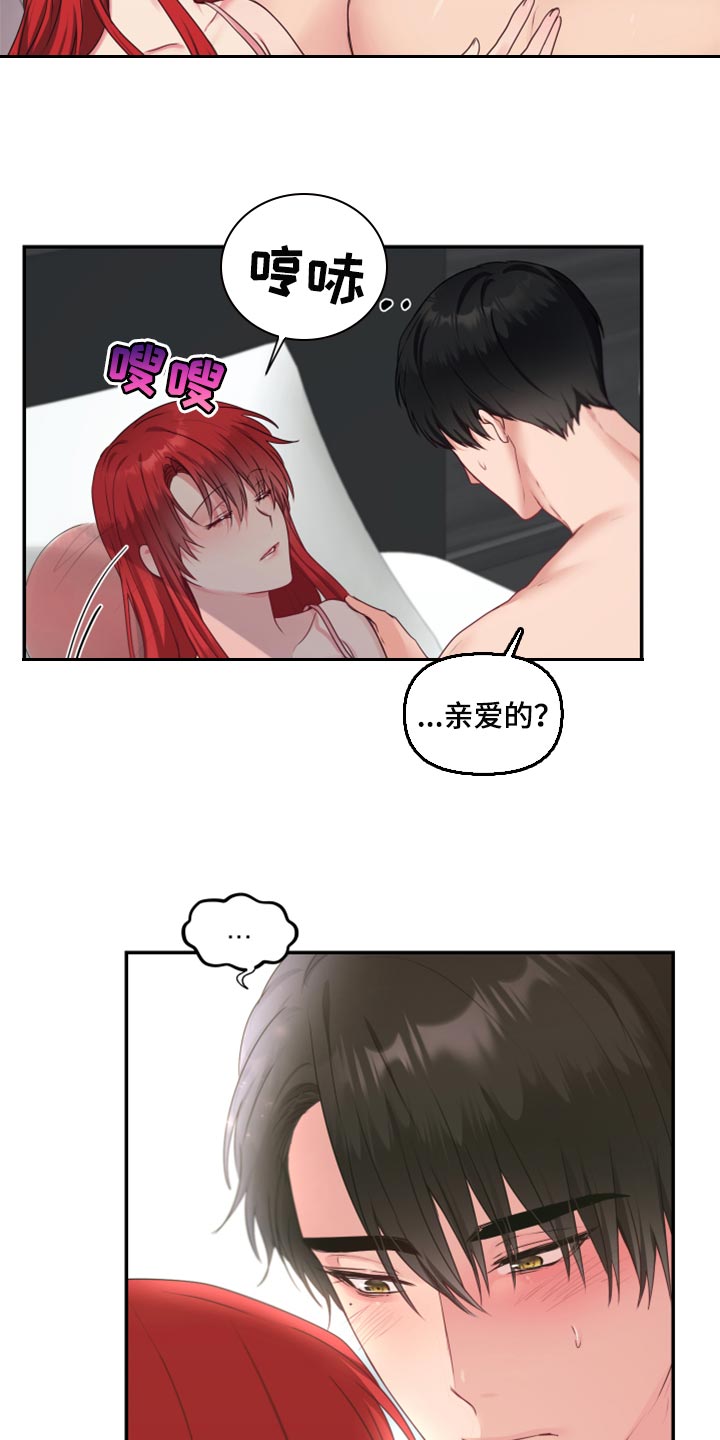 陌上漫画,第77章：【番外】放过你3图