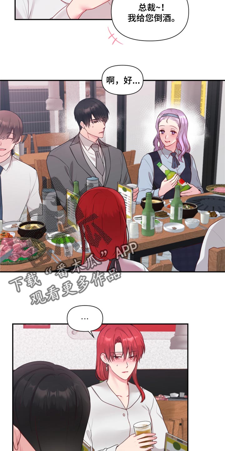 陌生王妃漫画,第78章：【番外】破坏气氛5图