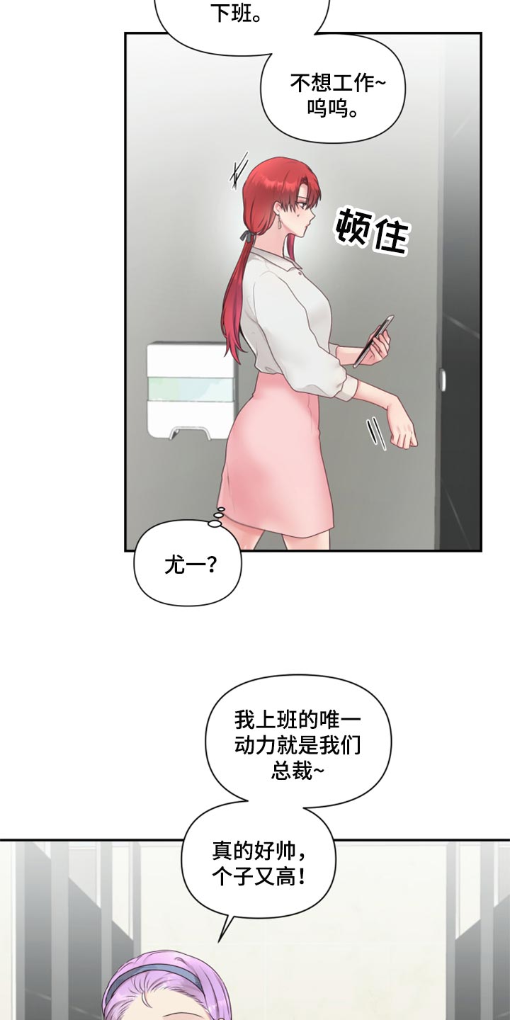 陌上漫画,第77章：【番外】放过你3图