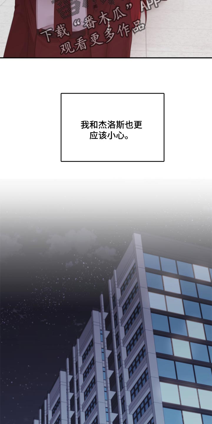 陌生王妃漫画,第76章：【番外】我有喜欢的人2图