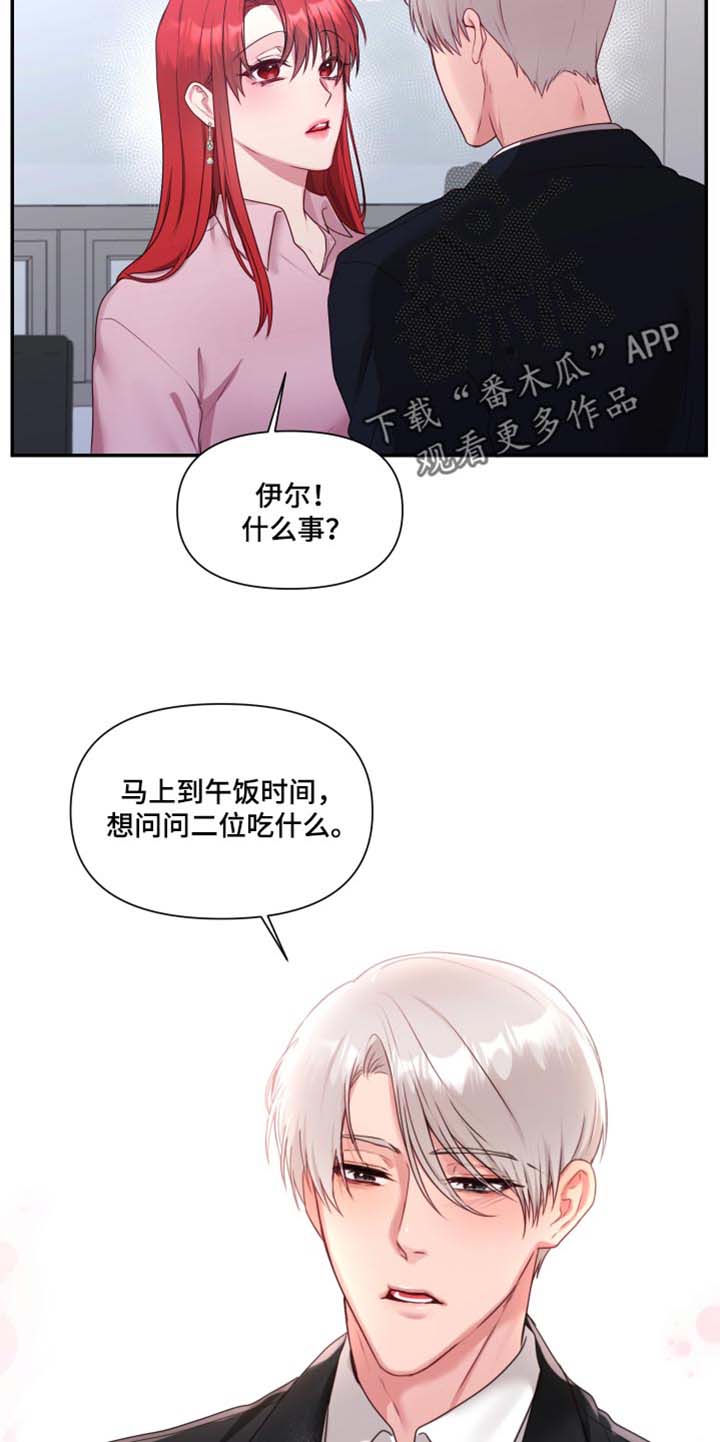 陌生王妃漫画,第68章：【番外】真心话4图