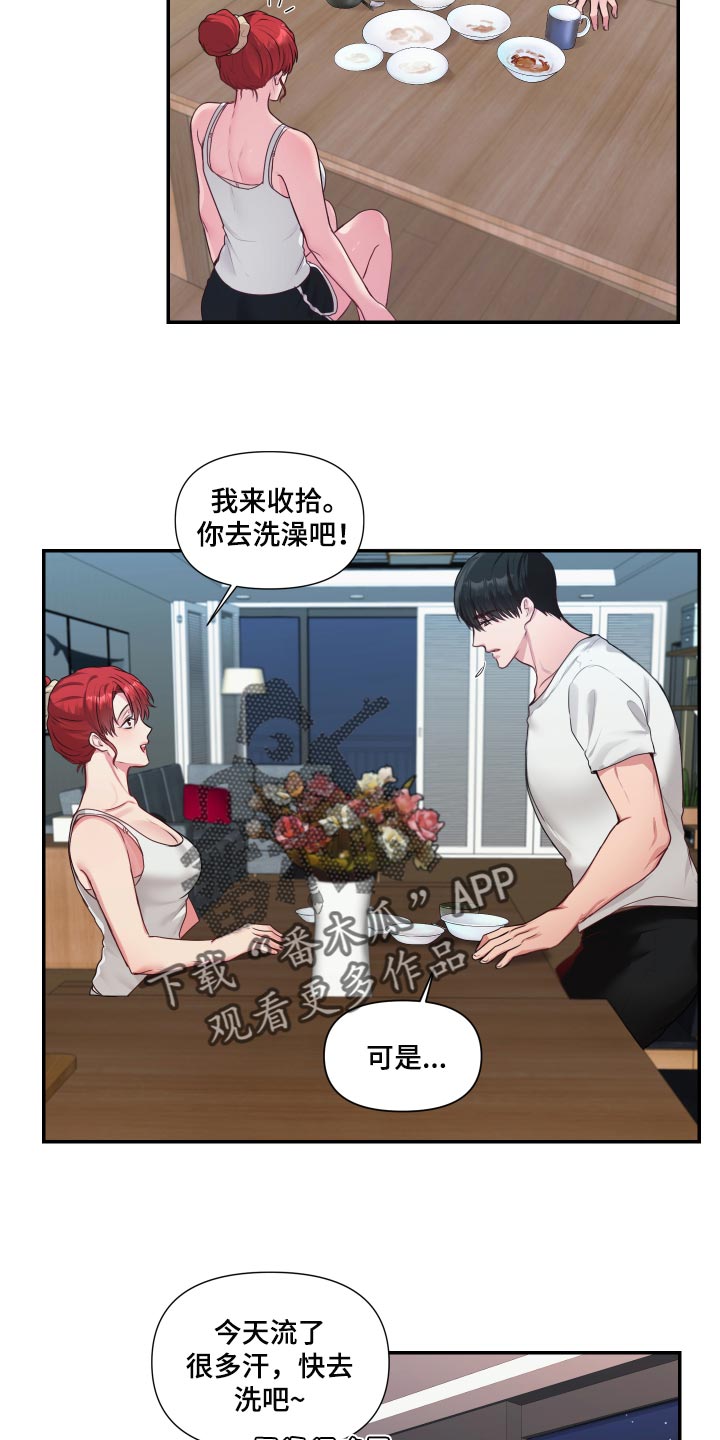 陌生王妃漫画,第69章：【番外】闹别扭2图