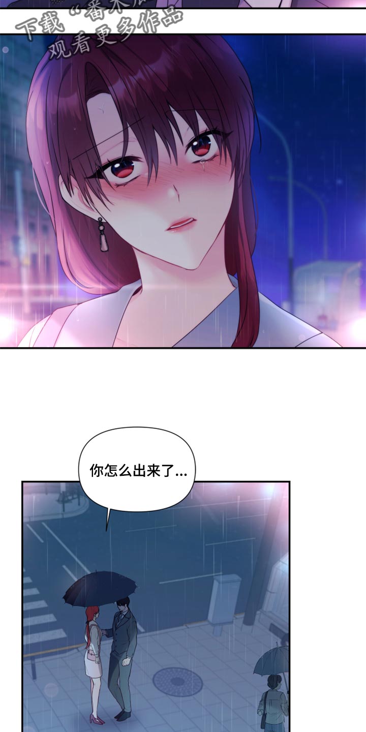陌生王妃漫画,第79章：【番外】一起回家2图