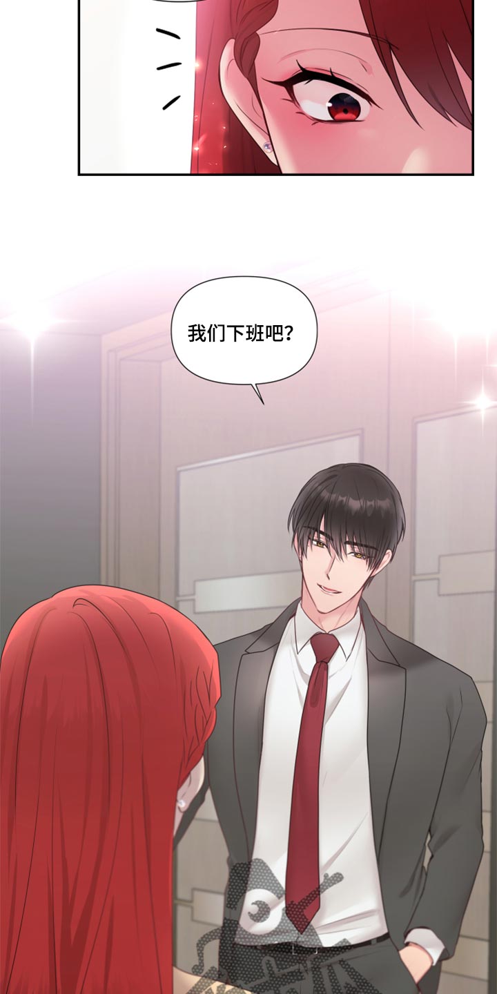 陌生王妃漫画,第81章：【番外】办公室恋情最棒（完结）1图