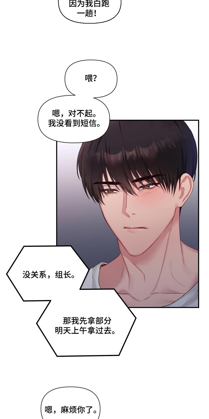陌生王妃漫画,第70章：【番外】很不爽1图