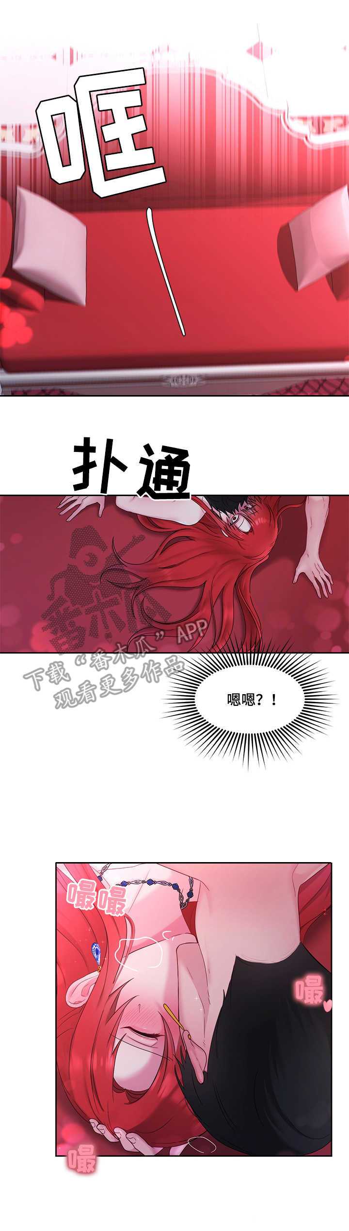 陌生王妃漫画,第15章：一晚4图
