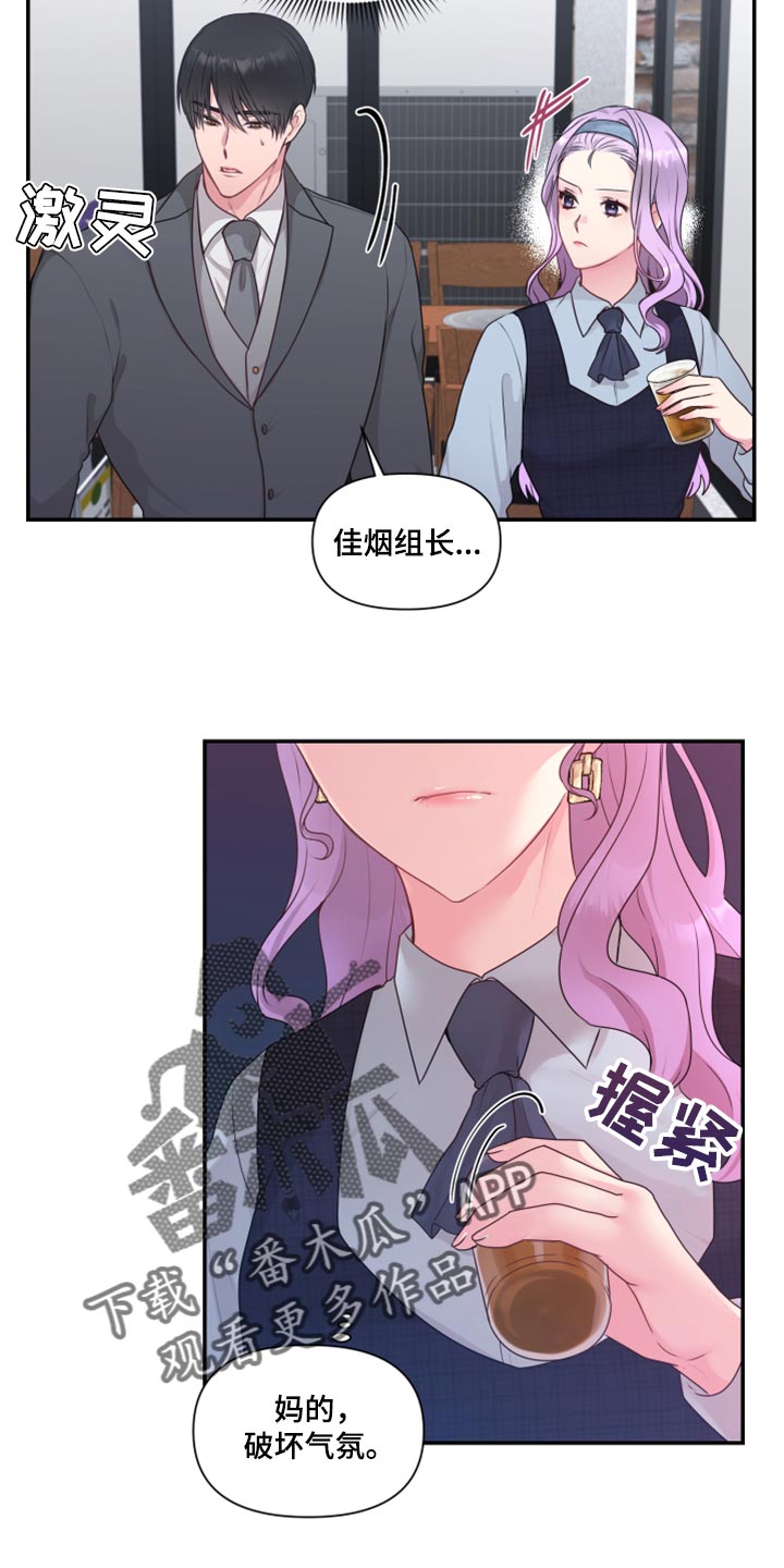 陌生王妃漫画,第78章：【番外】破坏气氛5图
