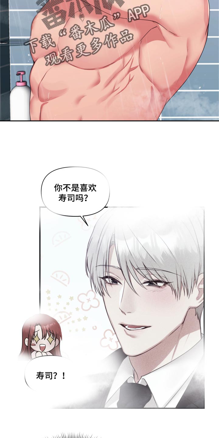 陌生王妃漫画,第70章：【番外】很不爽5图