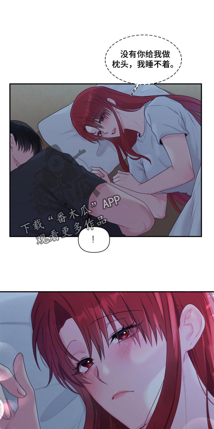 陌生王妃漫画,第74章：【番外】委屈1图