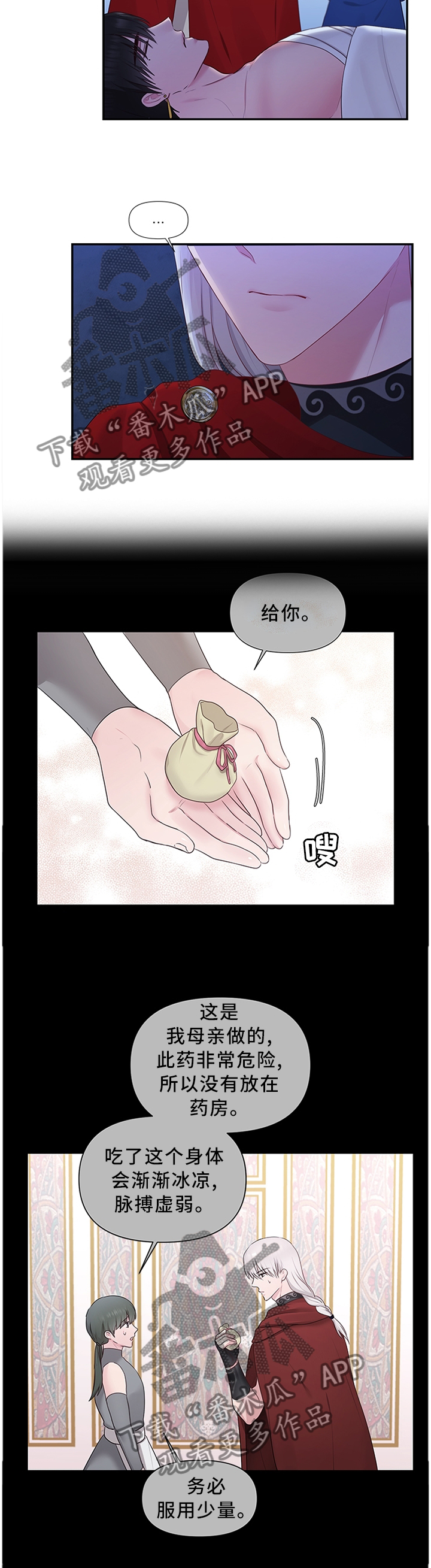 陌生王妃漫画,第56章：上天的恩赐3图