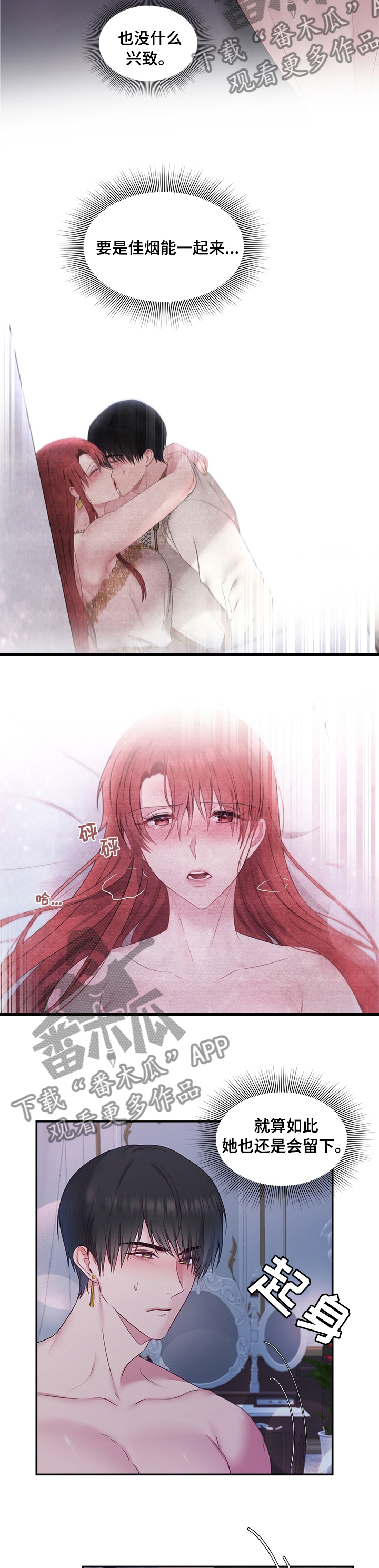 陌生王妃漫画,第64章：【番外】快点回来4图