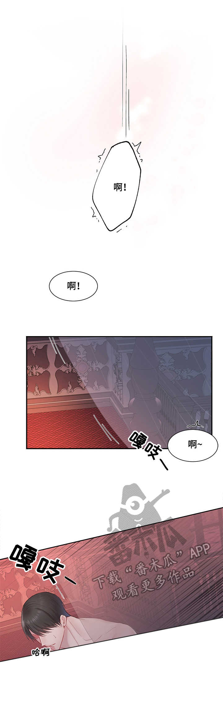 陌生王妃漫画,第7章：外出4图