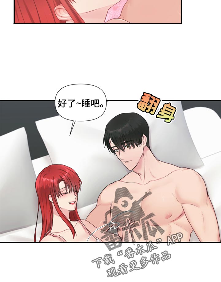 陌上漫画,第77章：【番外】放过你1图