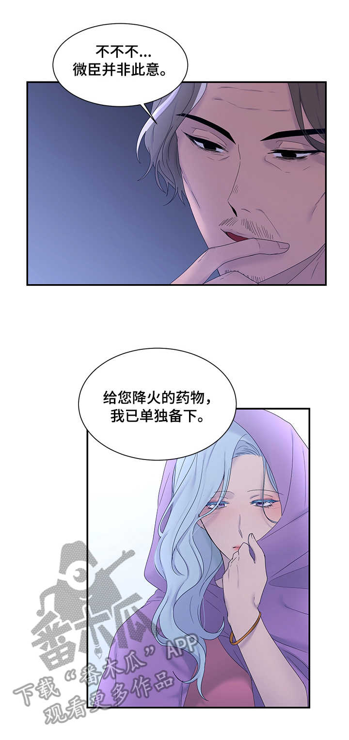 陌生王妃漫画的作者是谁漫画,第20章：雪花叶1图