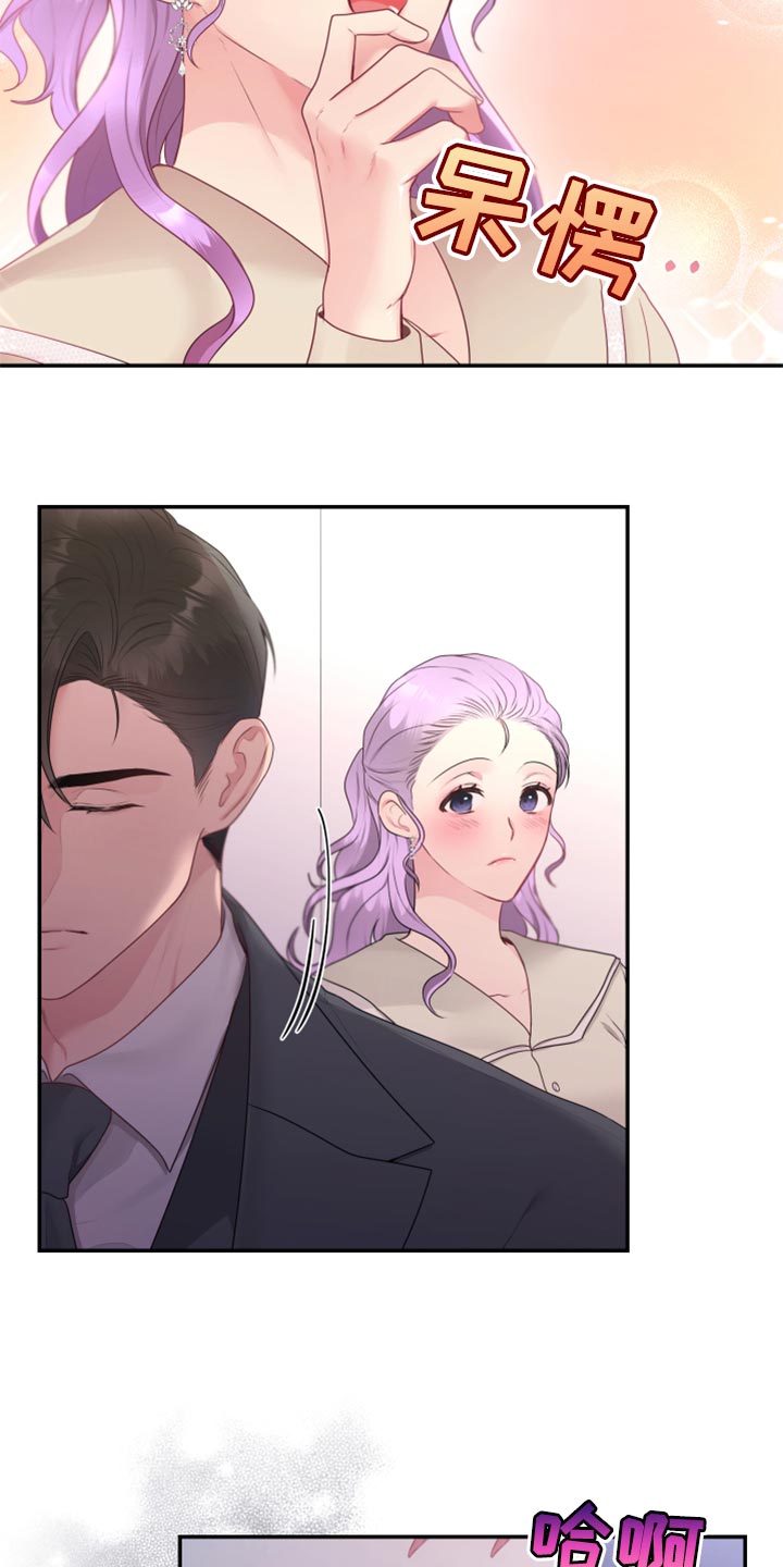 陌生王妃漫画,第75章：【番外】新员工1图