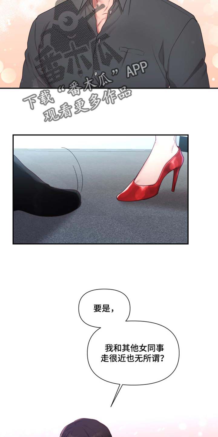 陌生王妃漫画,第68章：【番外】真心话2图