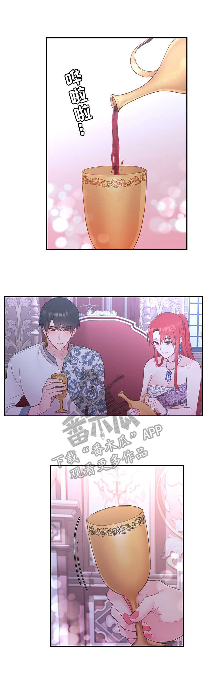 陌生王妃漫画,第14章：期待5图