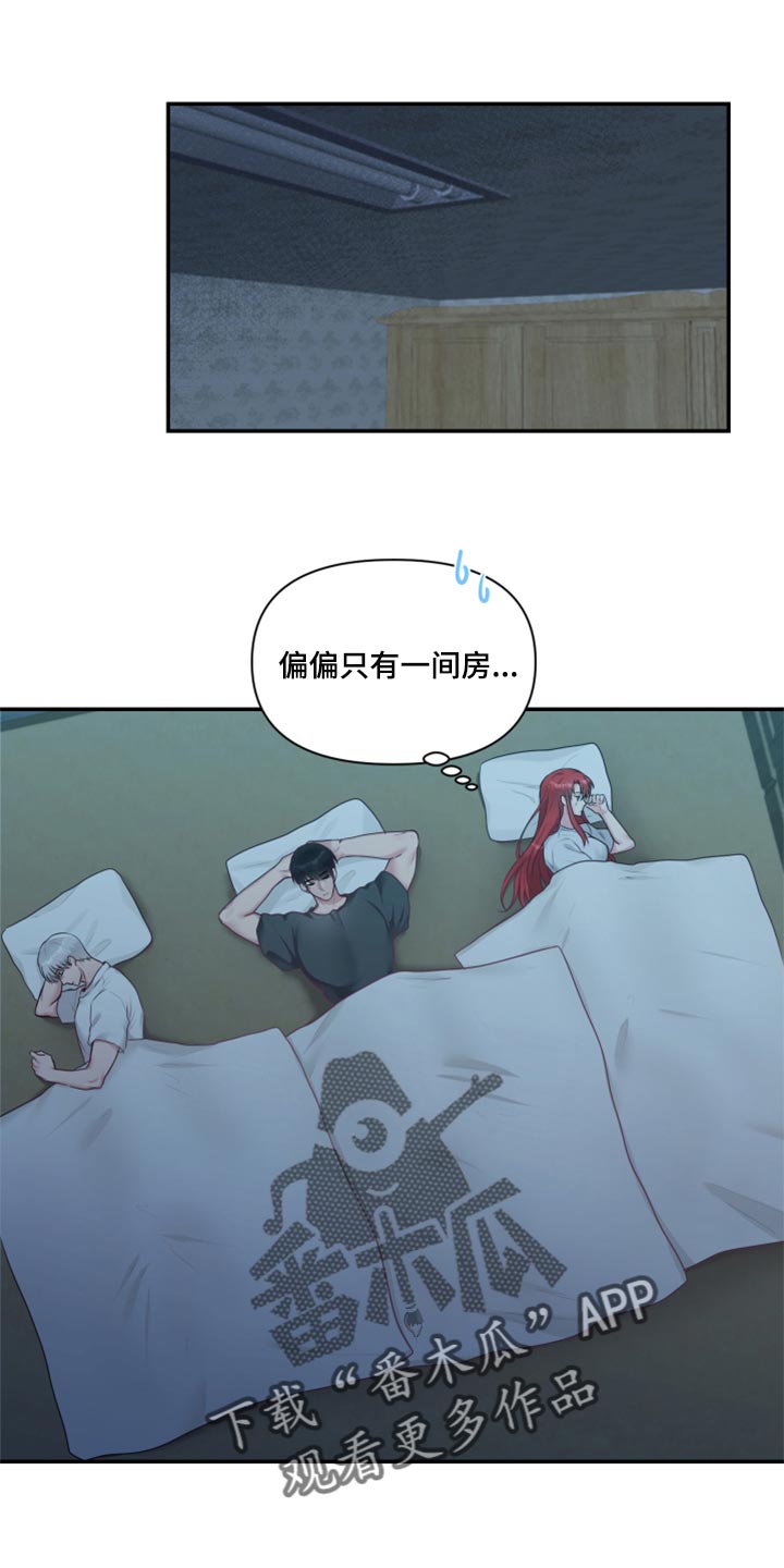 陌生王妃漫画,第74章：【番外】委屈1图