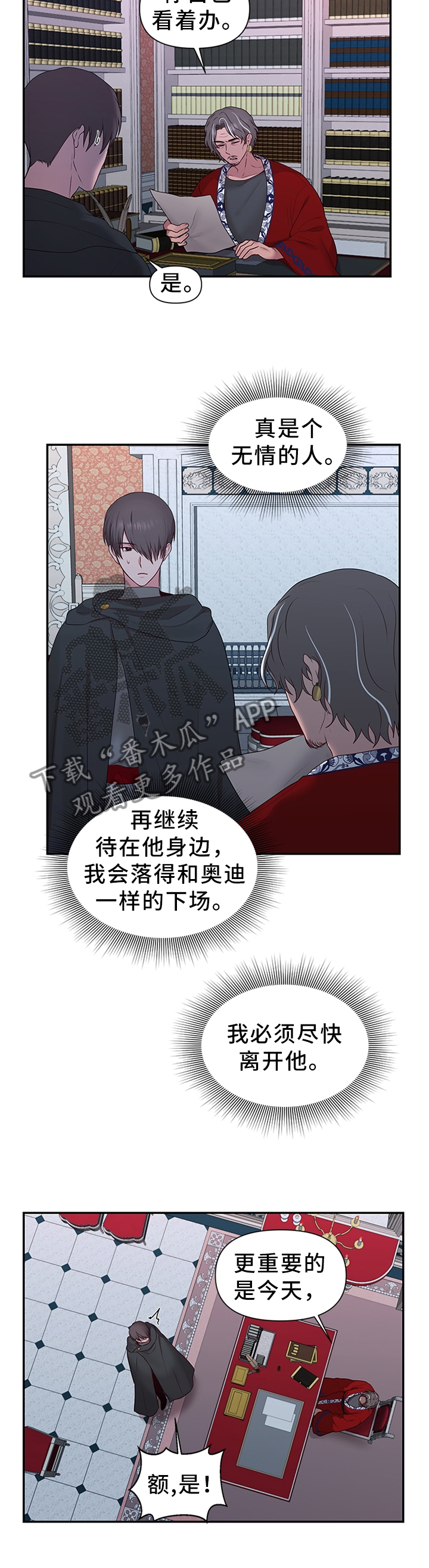 陌生王妃漫画,第55章：加倍奉还4图