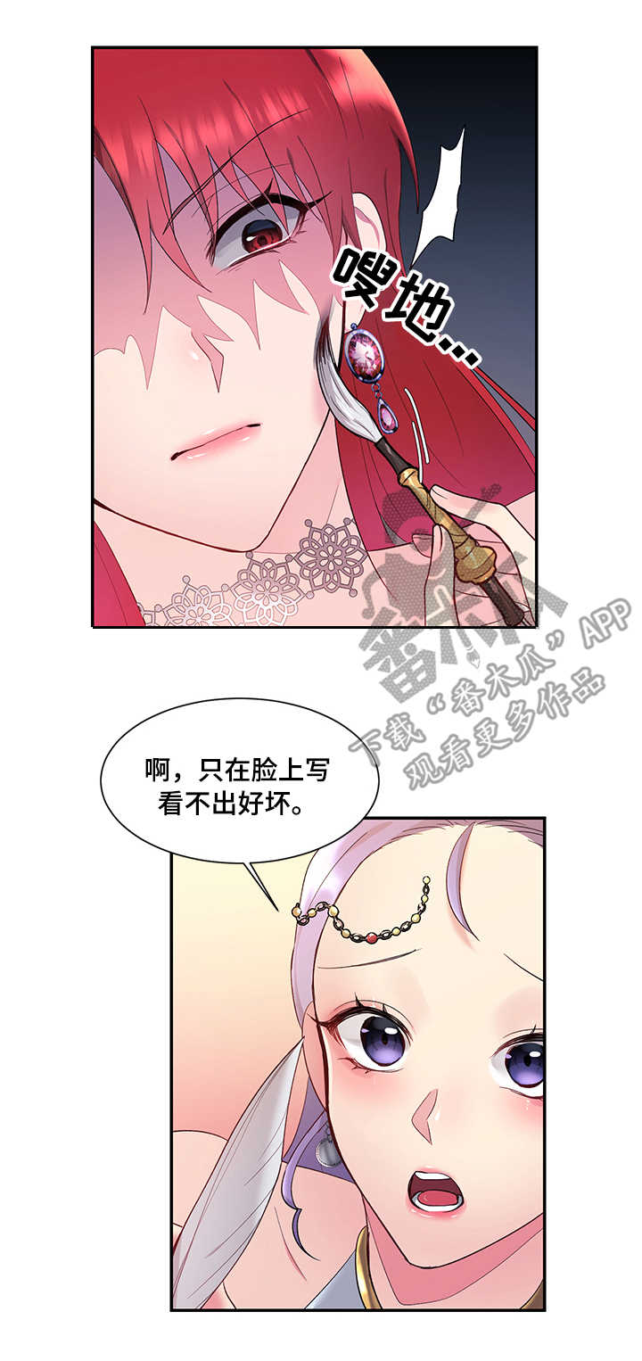 陌生网站链接属于什么攻击漫画,第5章：羽毛笔5图