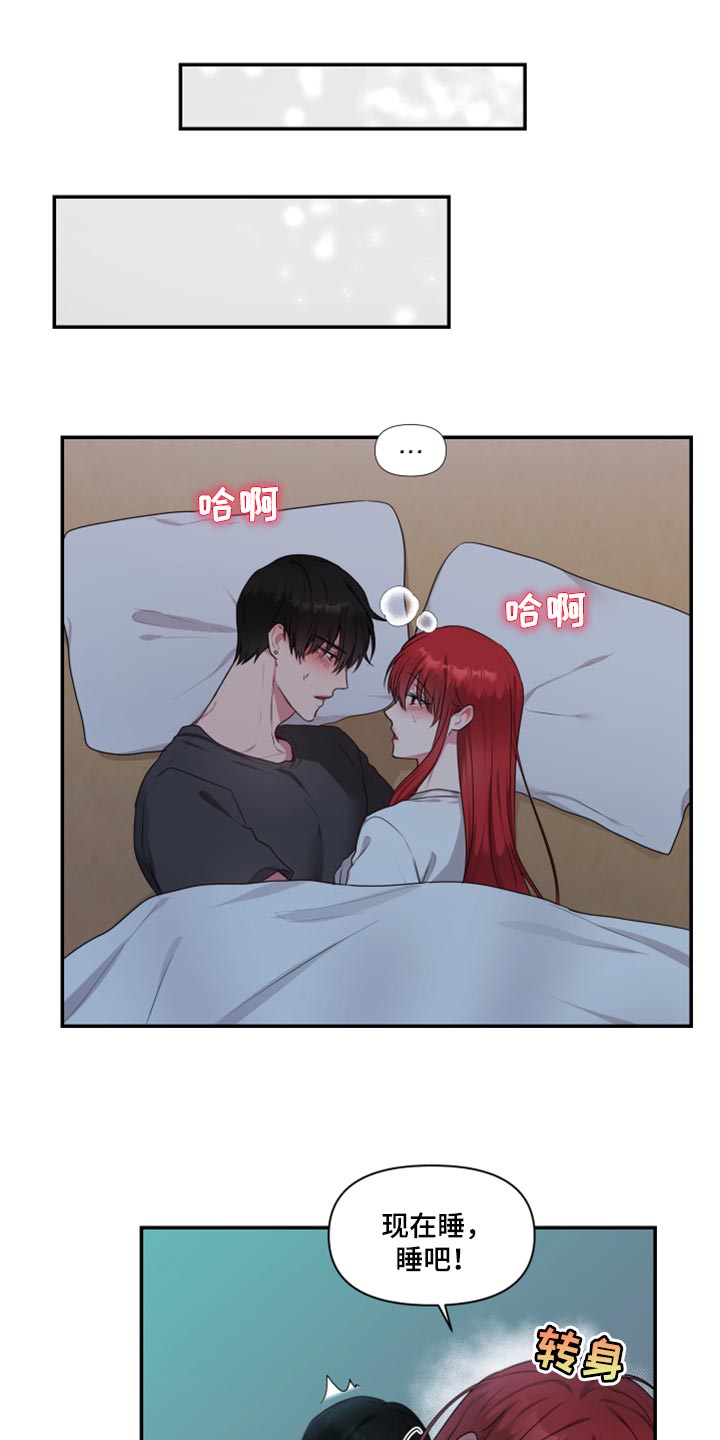 陌生王妃漫画,第75章：【番外】新员工1图