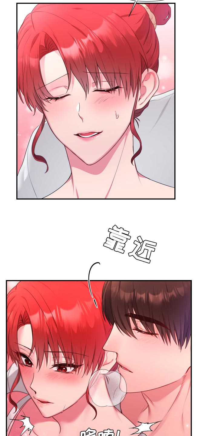 陌生王妃漫画,第70章：【番外】很不爽5图