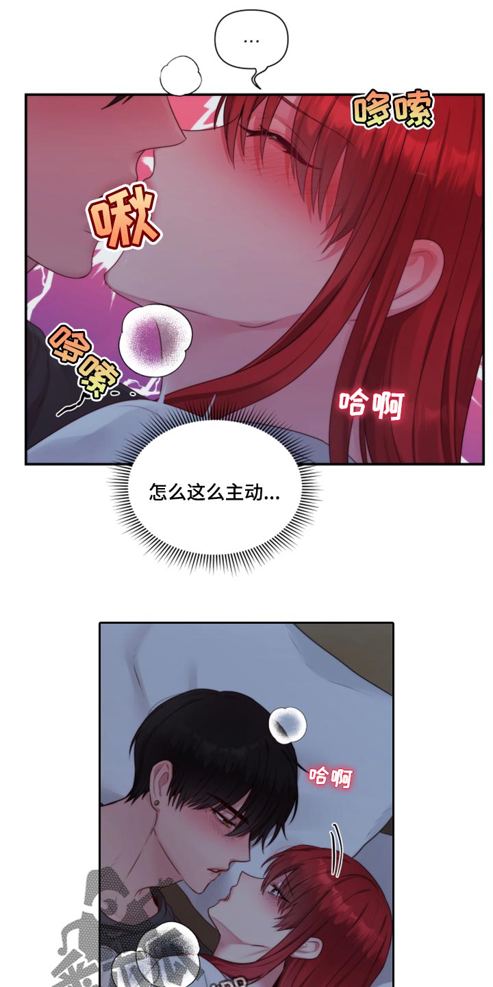 陌生王妃漫画,第75章：【番外】新员工1图