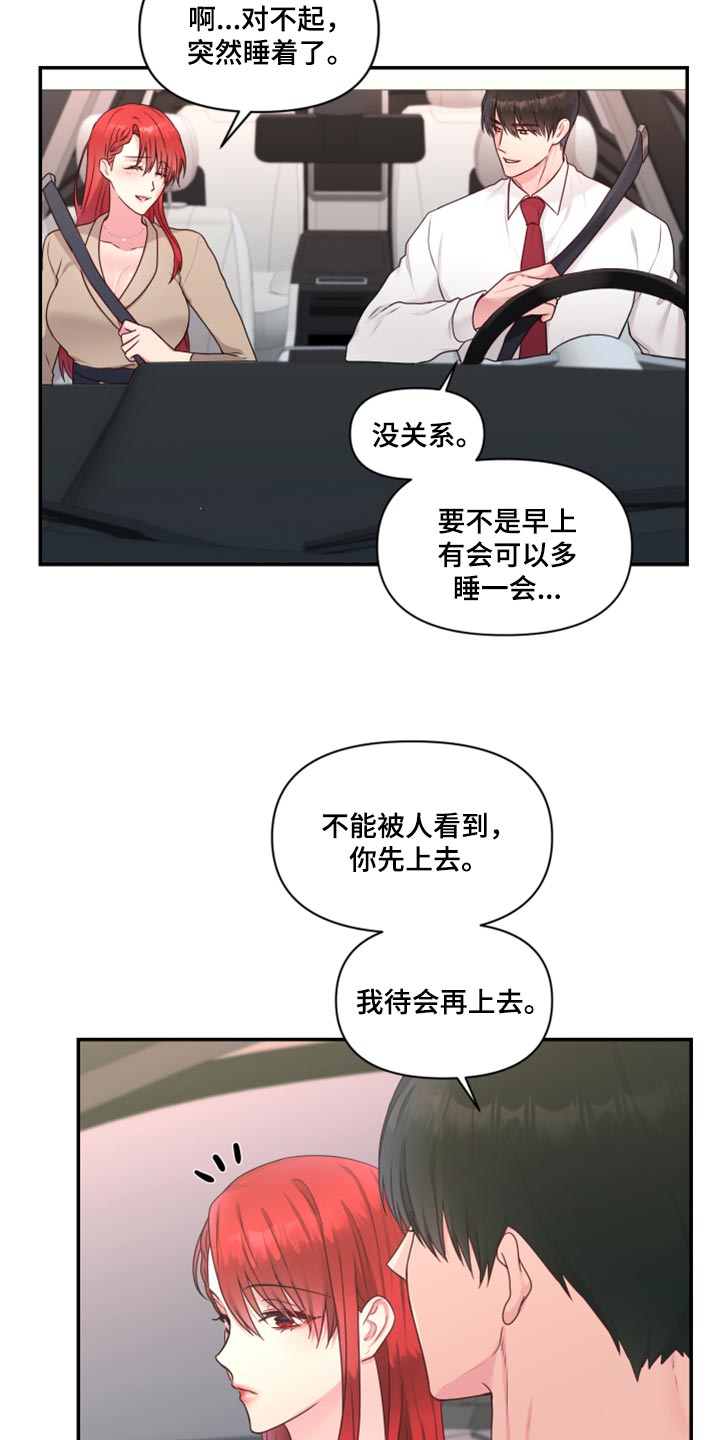陌上漫画,第80章：【番外】在一起很久了5图