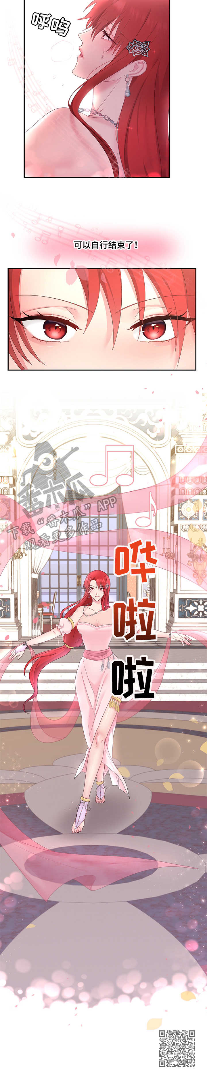 陌生王妃漫画的作者是谁漫画,第18章：舞蹈4图