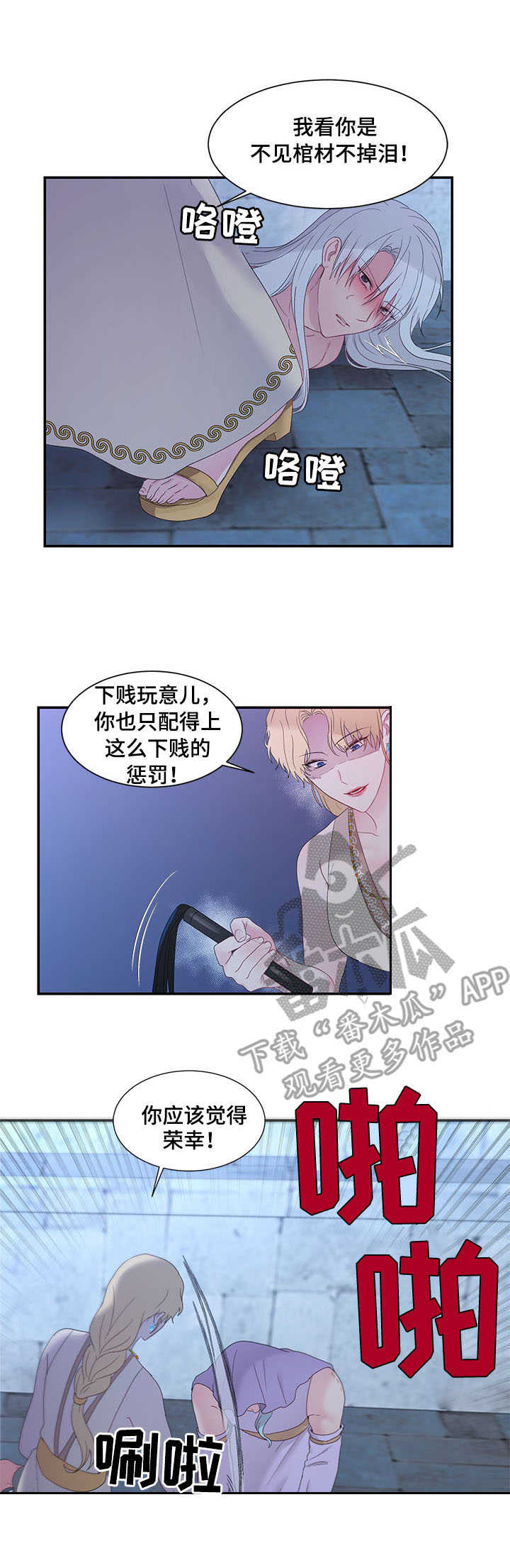 陌生王妃漫画的作者是谁漫画,第26章：狼狈为奸1图