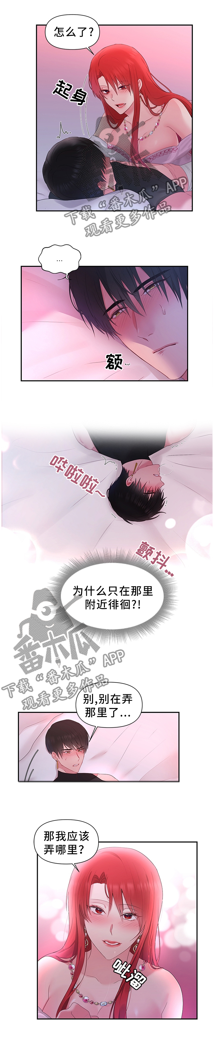 陌生王妃漫画,第49章：败给你了1图