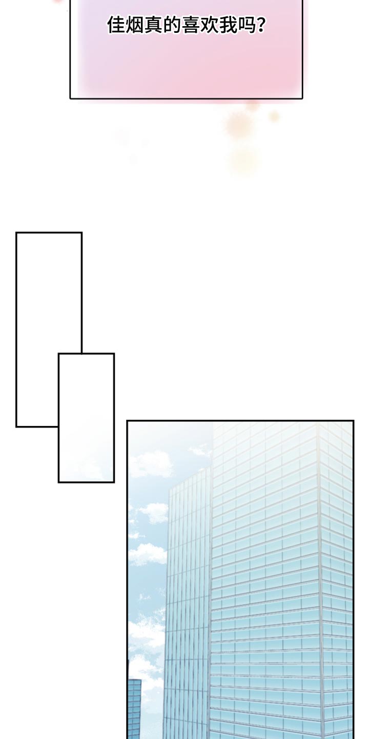 陌生王妃漫画,第75章：【番外】新员工5图