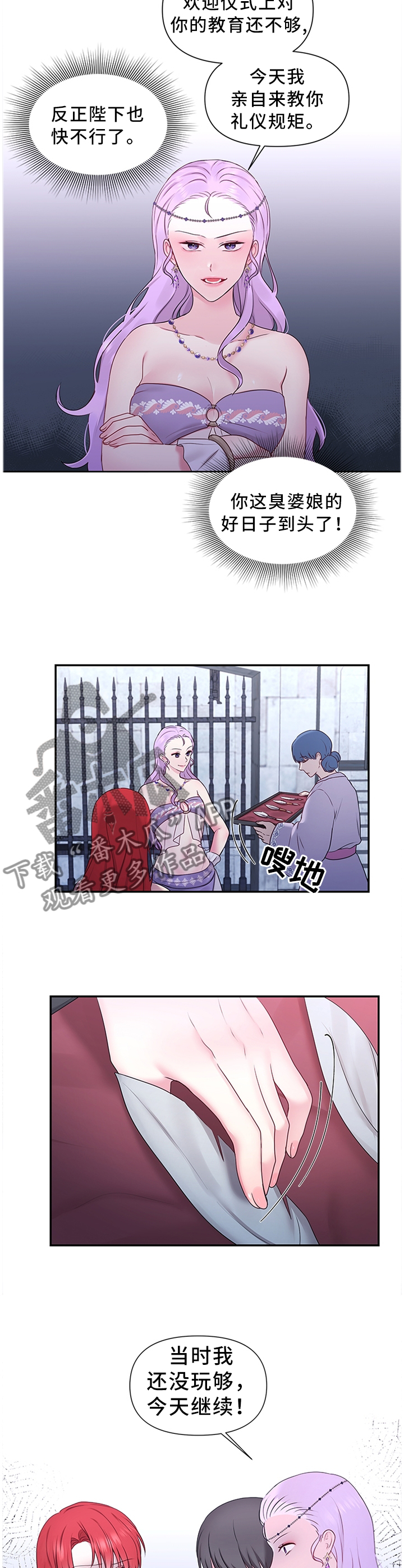 陌生王妃漫画,第55章：加倍奉还1图