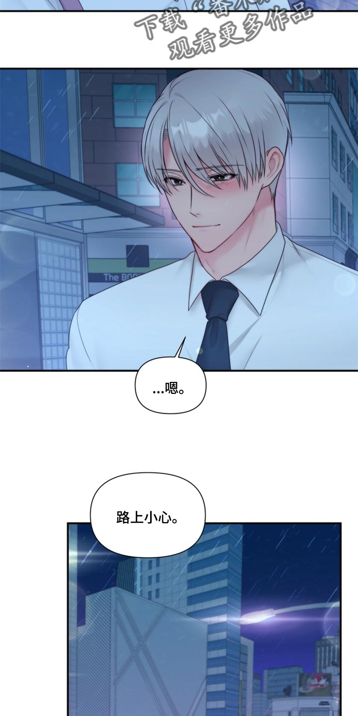 陌生王妃漫画,第79章：【番外】一起回家3图