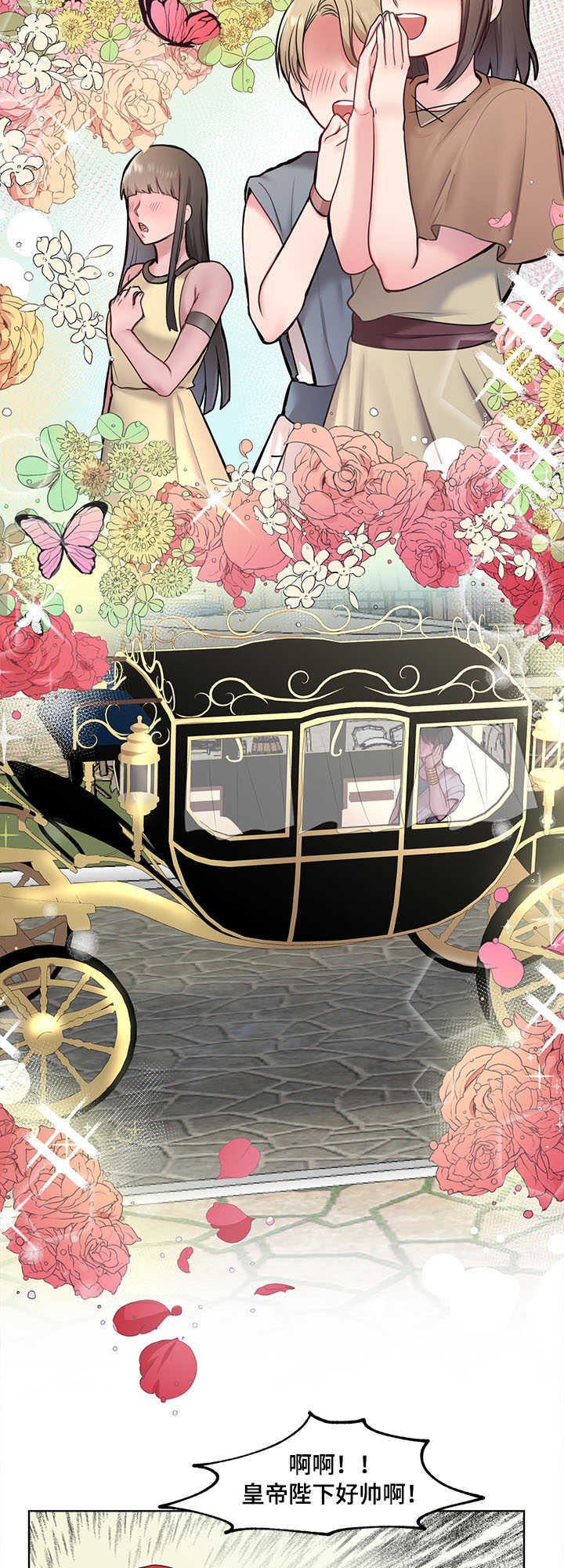 陌上漫画,第1章：新世界1图