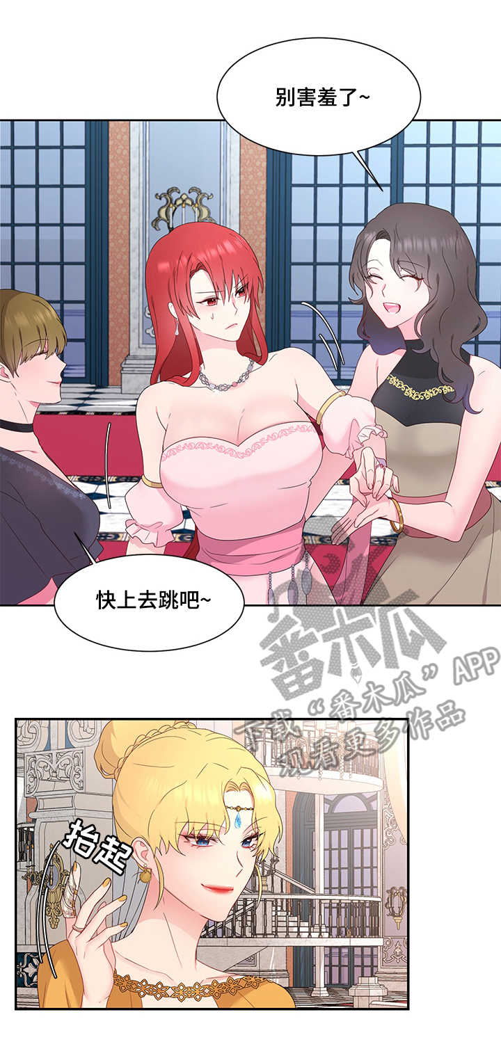 陌生王妃漫画,第18章：舞蹈3图