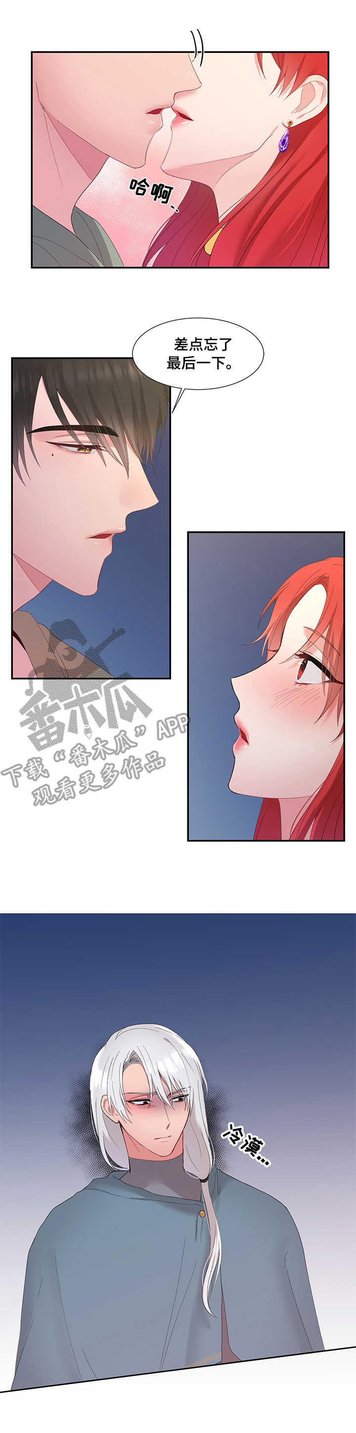 陌生王妃漫画,第12章：消息4图