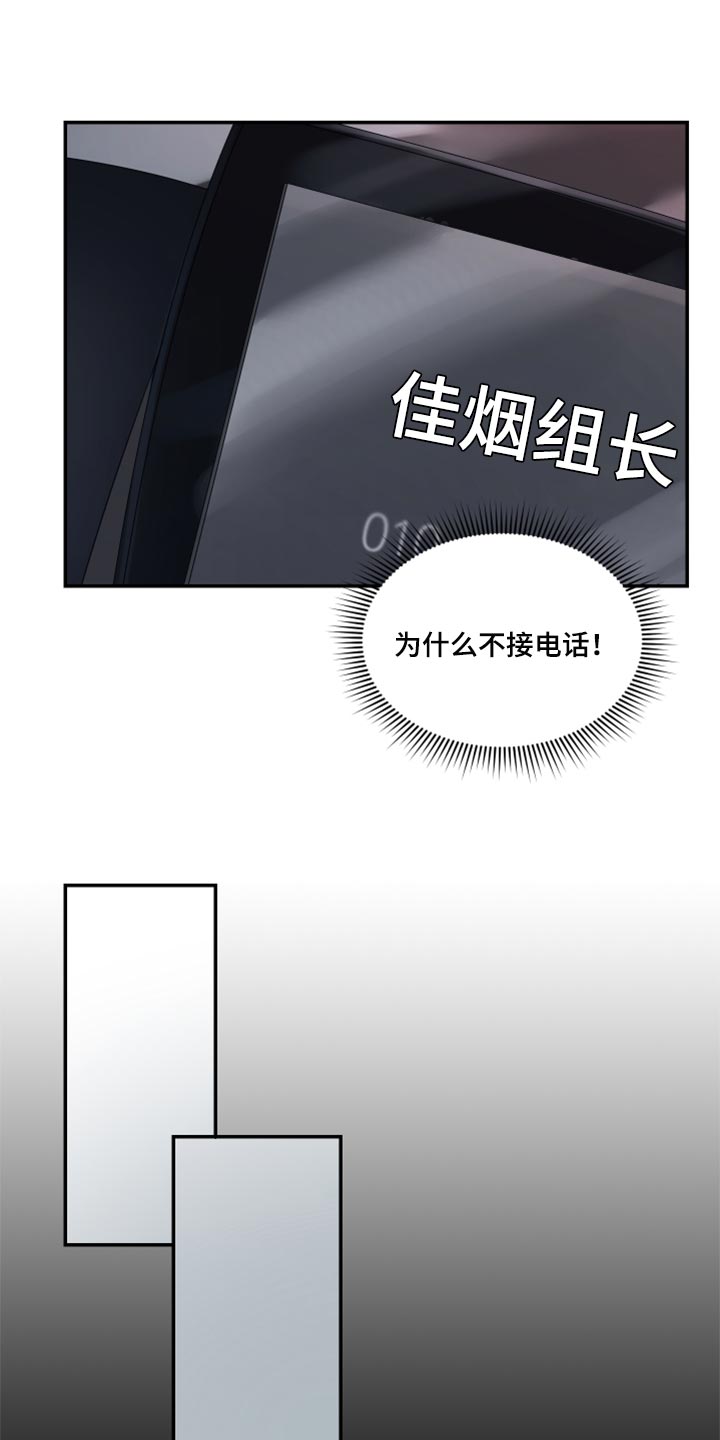 陌生王妃漫画,第72章：【番外】打不通的电话4图