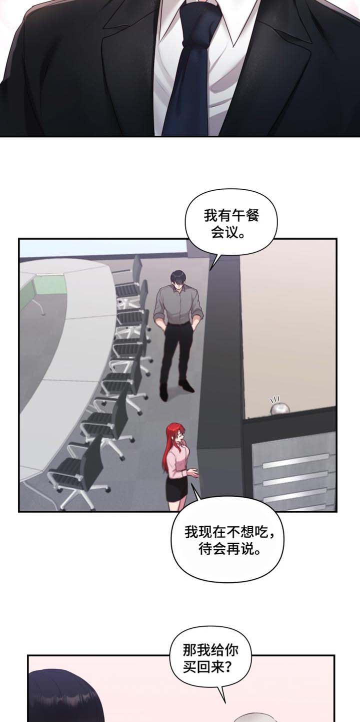 陌生王妃漫画,第68章：【番外】真心话5图
