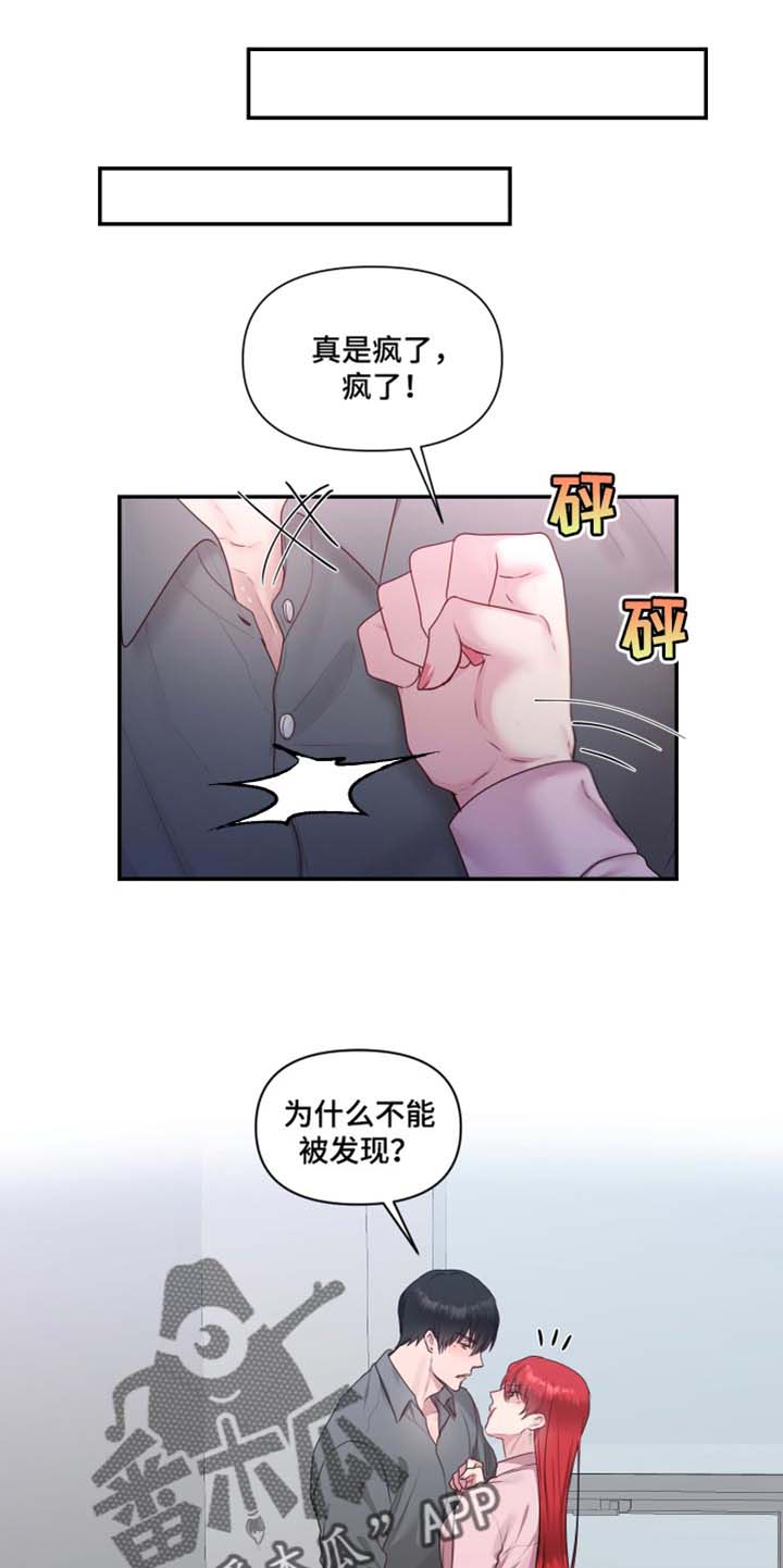 陌生王妃漫画,第68章：【番外】真心话1图