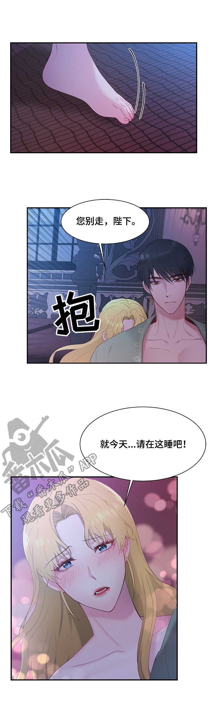 陌生王妃漫画,第7章：外出2图