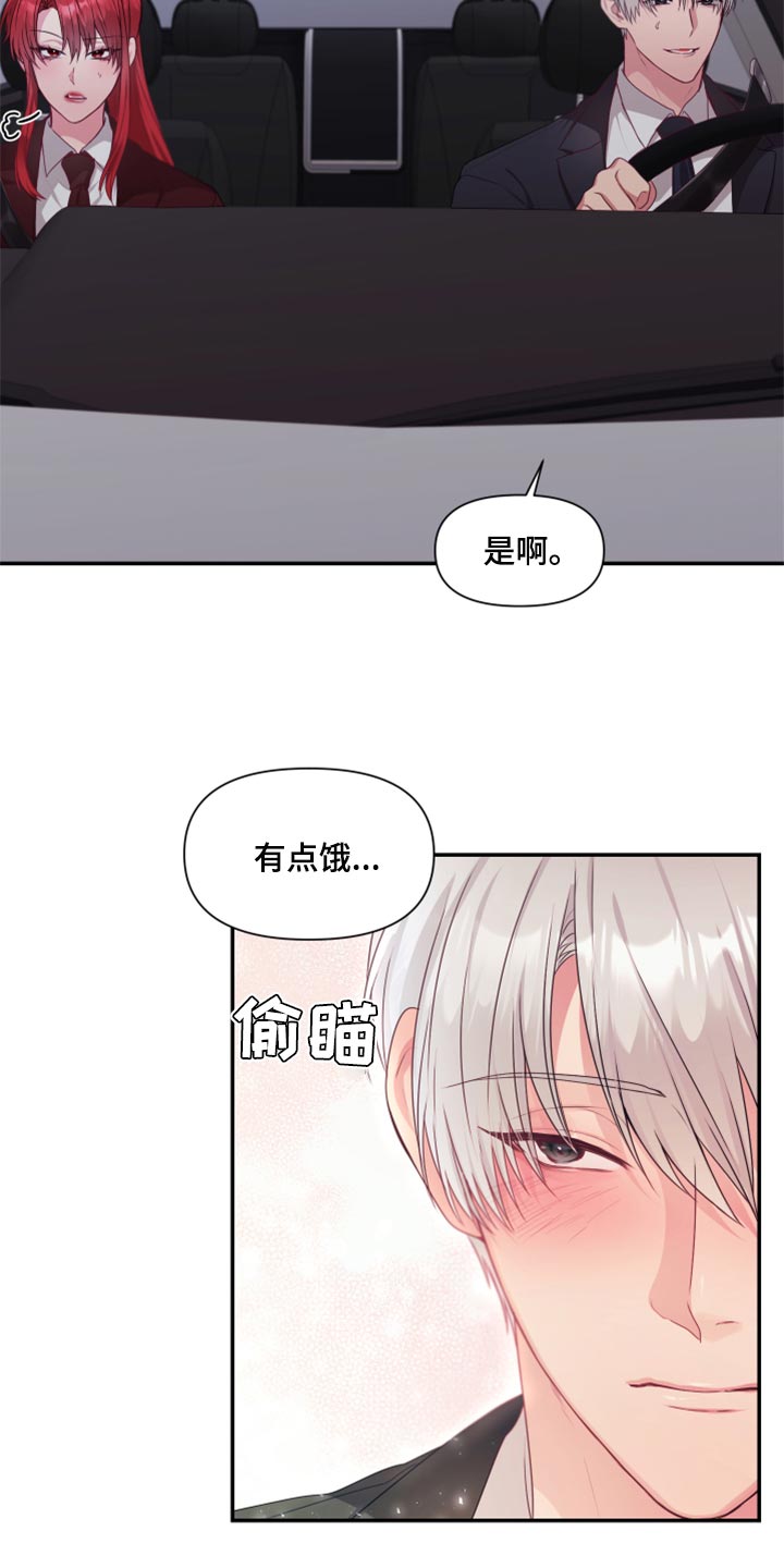 陌生王妃漫画,第76章：【番外】我有喜欢的人3图