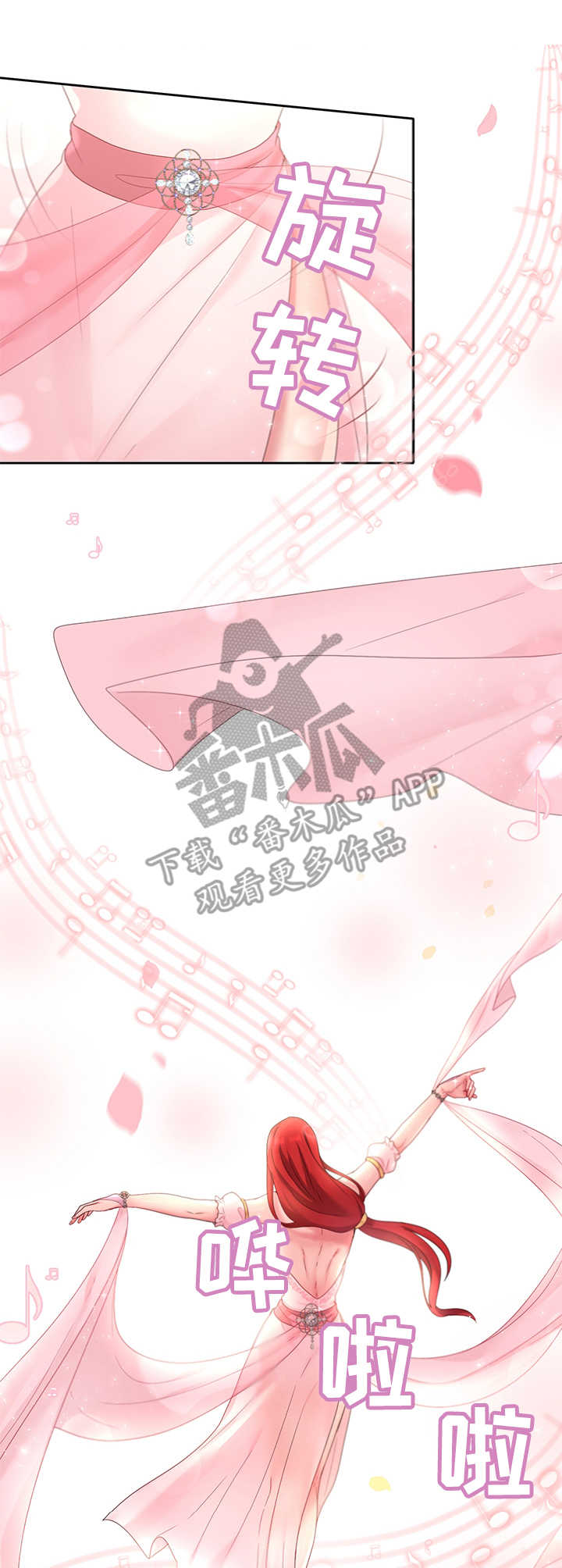 陌生王妃漫画,第18章：舞蹈5图